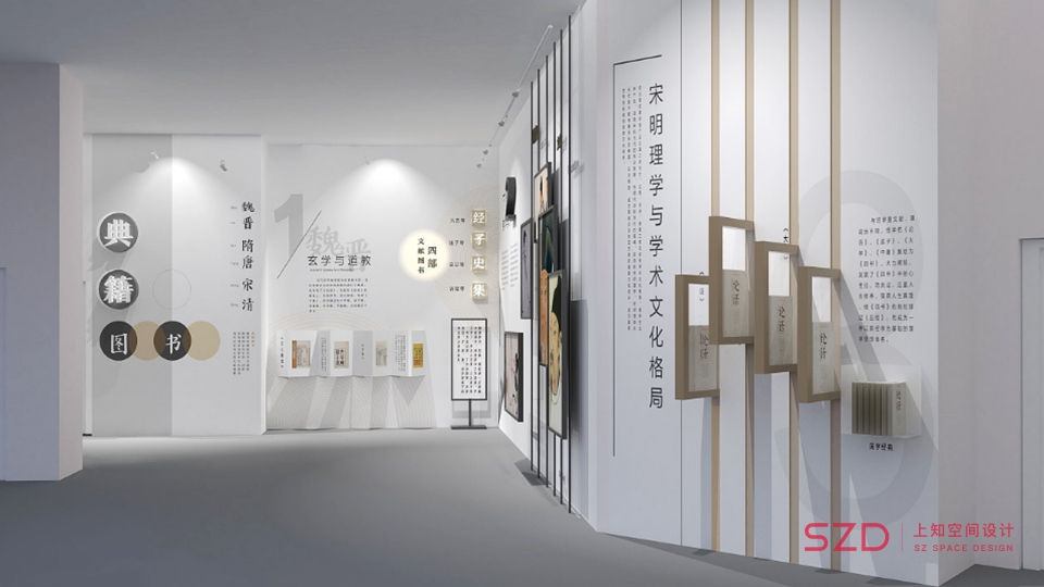 汉学文化展示空间