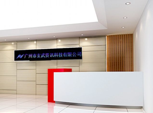 玄武科技广州办公室装修设计